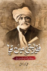 Faqeer Basti mein tha | فقیر بستی میں تھا